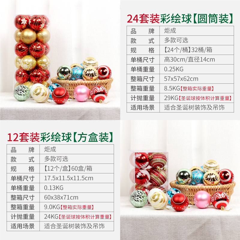 Christmas Ball Decoration Ball 6cm24 Colored Drawing Ball Package Christmas Decorations Christmas Tree Decorative Ball Barrel