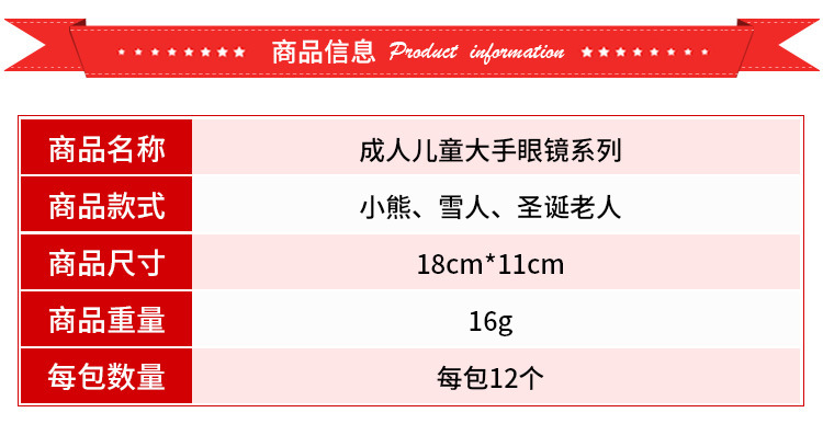 Christmas Glasses Adult and Children Dress up Props Kindergarten Party Shopping Mall Decoration Shopping Mall Activity Small Gifts