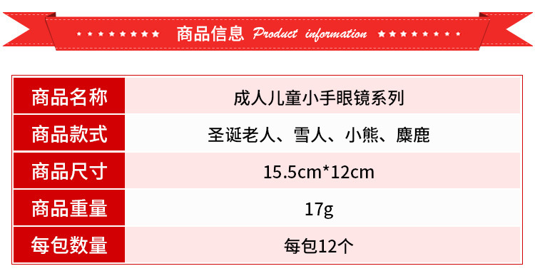Christmas Glasses Adult and Children Dress up Props Kindergarten Party Shopping Mall Decoration Shopping Mall Activity Small Gifts