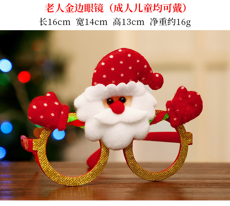 Christmas Glasses Adult and Children Dress up Props Kindergarten Party Shopping Mall Decoration Shopping Mall Activity Small Gifts