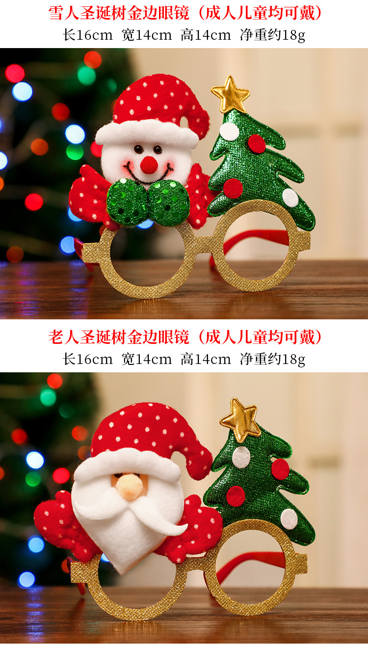 Christmas Glasses Adult and Children Dress up Props Kindergarten Party Shopping Mall Decoration Shopping Mall Activity Small Gifts