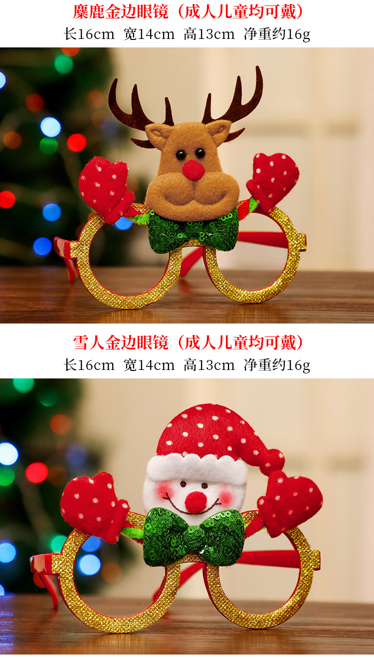 Christmas Glasses Adult and Children Dress up Props Kindergarten Party Shopping Mall Decoration Shopping Mall Activity Small Gifts