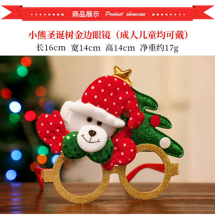 Christmas Glasses Adult and Children Dress up Props Kindergarten Party Shopping Mall Decoration Shopping Mall Activity Small Gifts