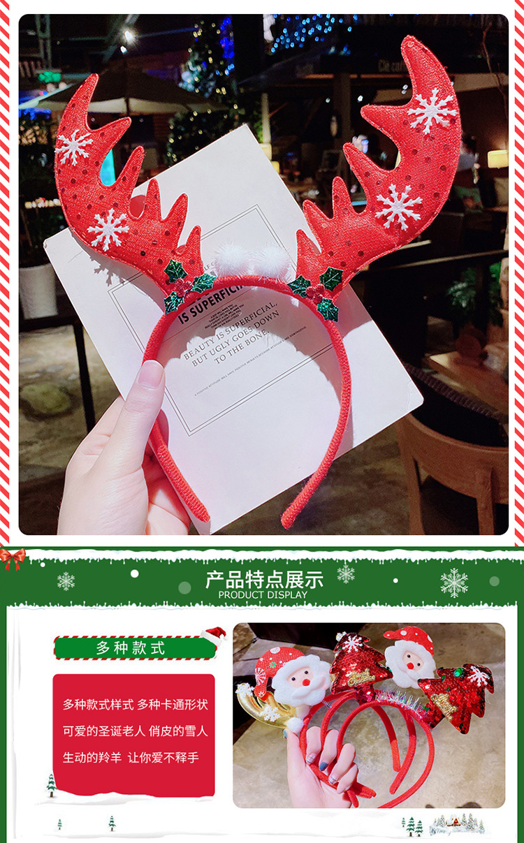 Foreign Trade Hot-Selling Headdress Santa Claus Elk Headband Hair Clip Children Adult Christmas Party Headband Dress up Hair Accessories Foreign Trade Hot-Selling Headdress Santa Claus Elk Headband Hair Clip Children Adult Christmas Party Headband Dress up Hair Accessories