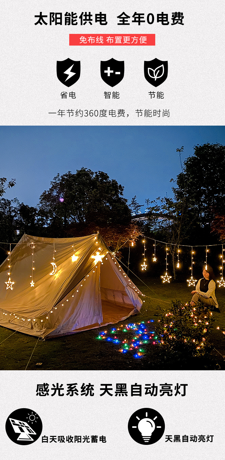 Led Remote Control Solar Star Light String Curtain Outdoor Light Waterproof Christmas Tree Colored Light Courtyard Decoration Small String