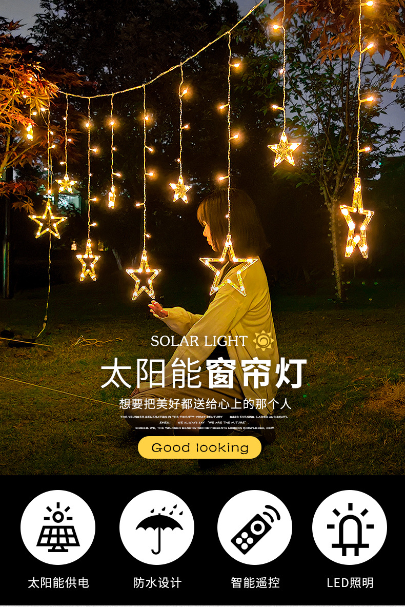 Led Remote Control Solar Star Light String Curtain Outdoor Light Waterproof Christmas Tree Colored Light Courtyard Decoration Small String