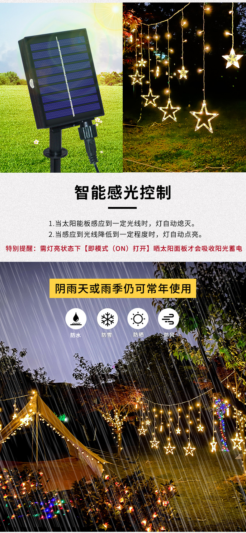 Led Remote Control Solar Star Light String Curtain Outdoor Light Waterproof Christmas Tree Colored Light Courtyard Decoration Small String