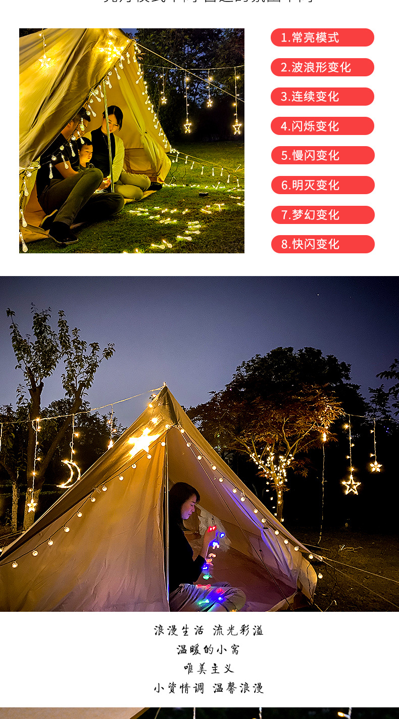 Led Remote Control Solar Star Light String Curtain Outdoor Light Waterproof Christmas Tree Colored Light Courtyard Decoration Small String