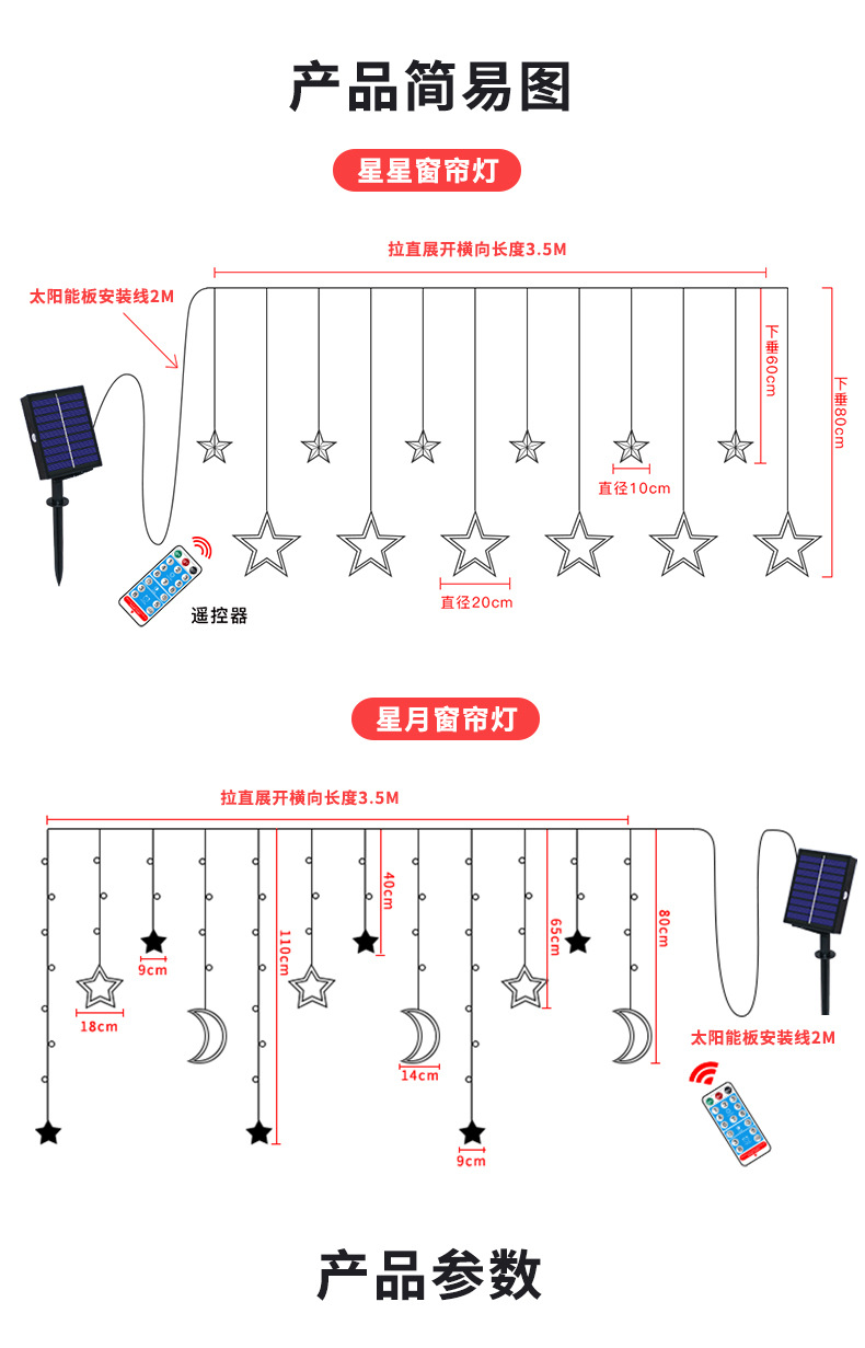 Led Remote Control Solar Star Light String Curtain Outdoor Light Waterproof Christmas Tree Colored Light Courtyard Decoration Small String