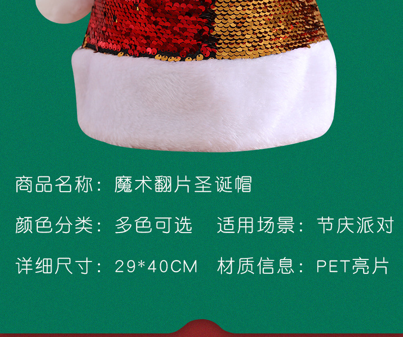 Christmas Hat Adult Christmas Costume Halloween Party Performance Dress Color Bright Film Christmas Hat Factory Direct Supply Christmas Hat Adult Christmas Costume Halloween Party Performance Dress Color Bright Film Christmas Hat Factory Direct Supply