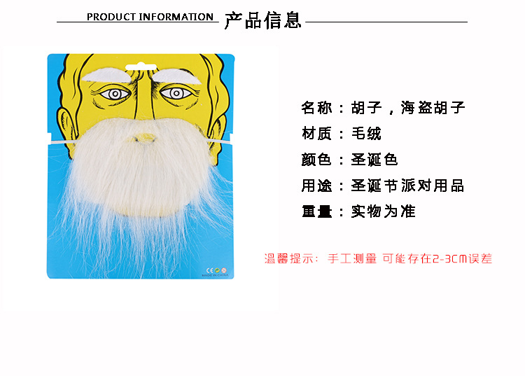 Factory Direct Sales Hot Sale Eight-Character Beard Masquerade Decoration Supplies Funny Halloween Party Supplies