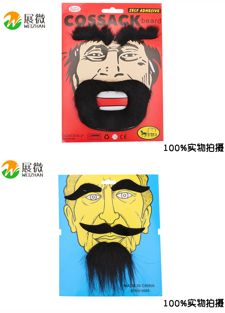 Factory Direct Sales Hot Sale Eight-Character Beard Masquerade Decoration Supplies Funny Halloween Party Supplies