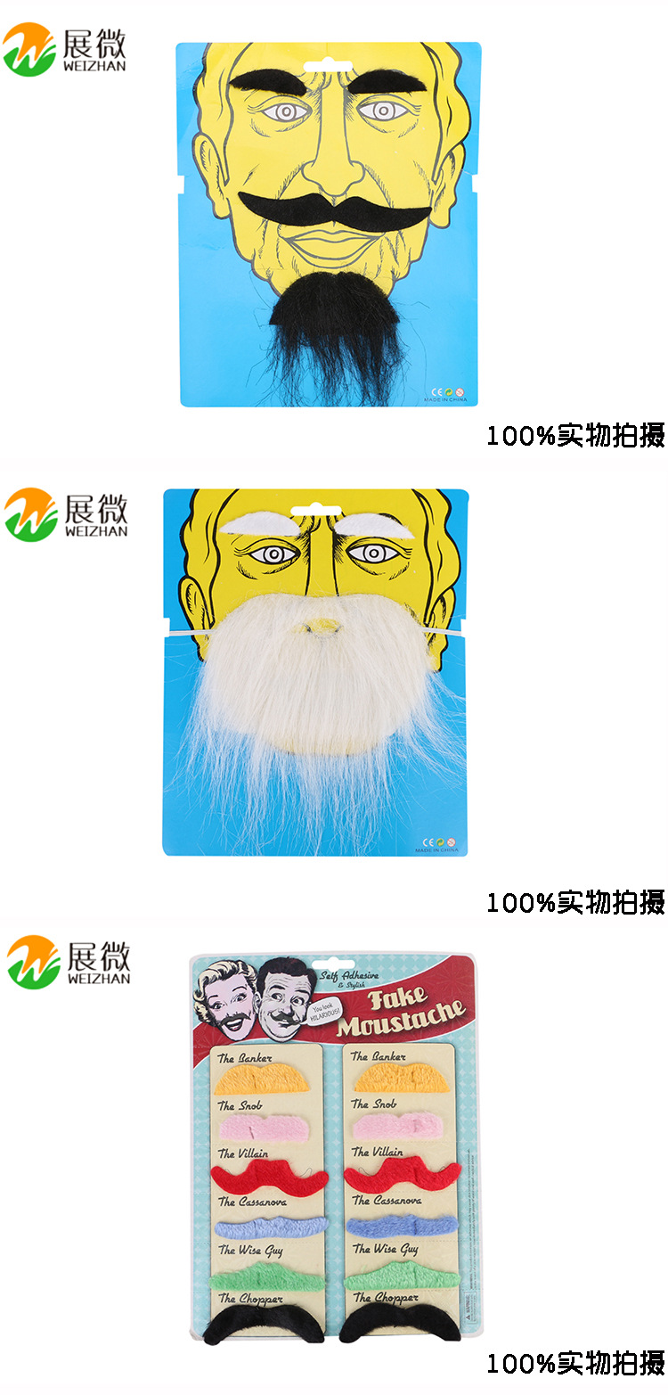 Factory Direct Sales Hot Sale Eight-Character Beard Masquerade Decoration Supplies Funny Halloween Party Supplies