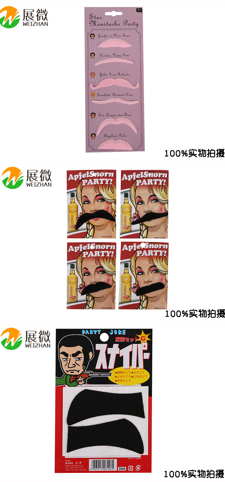 Factory Direct Sales Hot Sale Eight-Character Beard Masquerade Decoration Supplies Funny Halloween Party Supplies