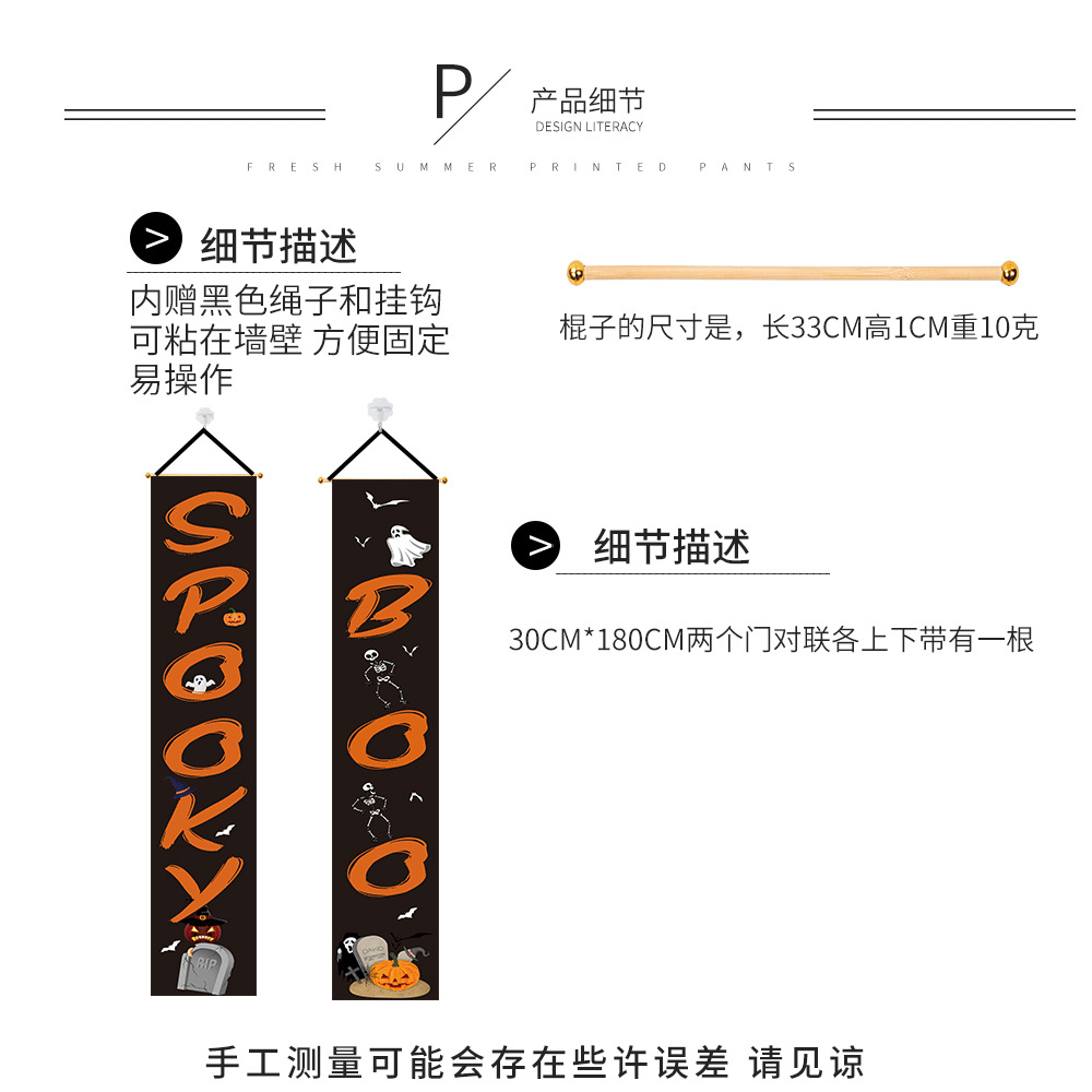 Halloween couplets door curtain decoration ghost festival couplets outdoor door decoration scene layout supplies bar haunted house hanging flags Halloween couplets door curtain decoration ghost festival couplets outdoor door decoration scene layout supplies bar haunted house hanging flags