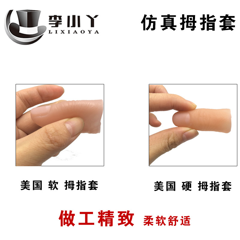 Manufacturers Boutique Thumb Set Simulation Finger Big Trumpet the Fake-Finger Magic Toys Currently Available Wholesale