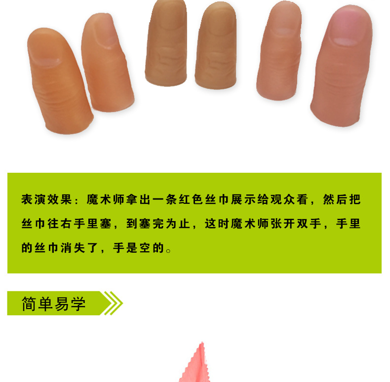 Manufacturers Boutique Thumb Set Simulation Finger Big Trumpet the Fake-Finger Magic Toys Currently Available Wholesale