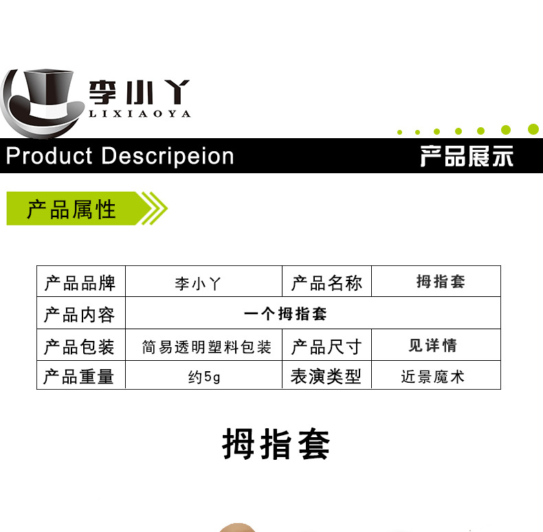 Manufacturers Boutique Thumb Set Simulation Finger Big Trumpet the Fake-Finger Magic Toys Currently Available Wholesale