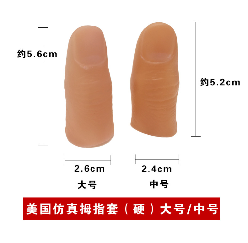 Manufacturers Boutique Thumb Set Simulation Finger Big Trumpet the Fake-Finger Magic Toys Currently Available Wholesale