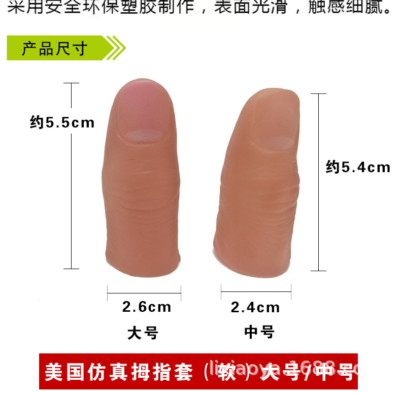 Manufacturers Boutique Thumb Set Simulation Finger Big Trumpet the Fake-Finger Magic Toys Currently Available Wholesale