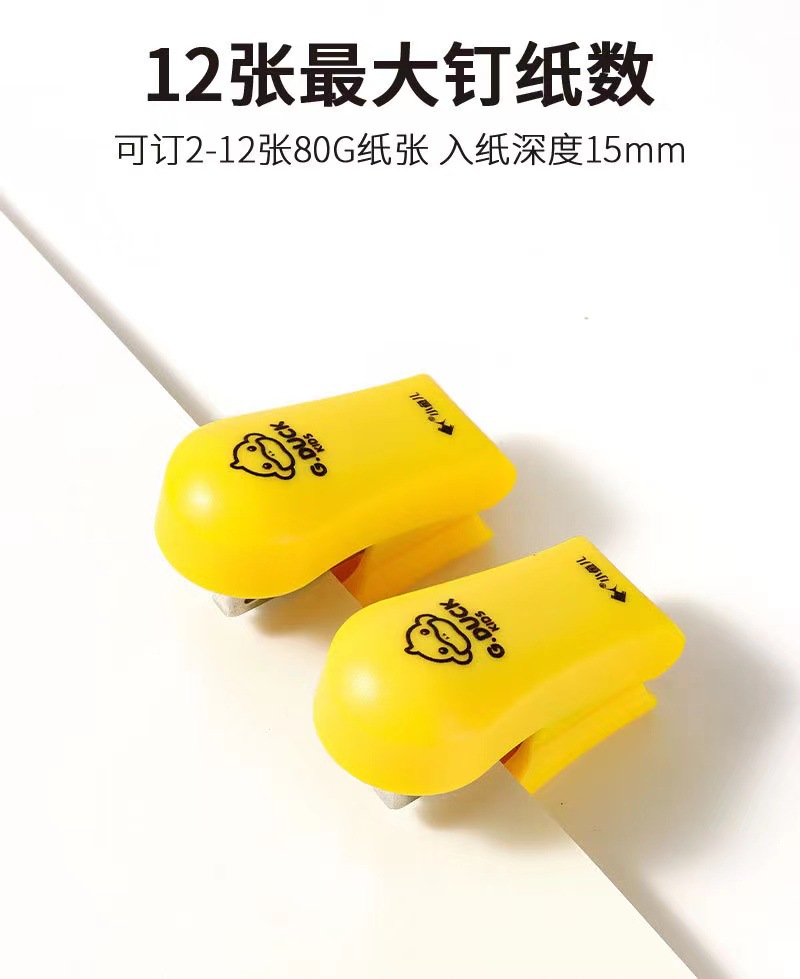 Xiaoyuer Small Yellow Duck Student Cute Trumpet Stapler Office Supplies Hand-Held Mini Stapler Kit