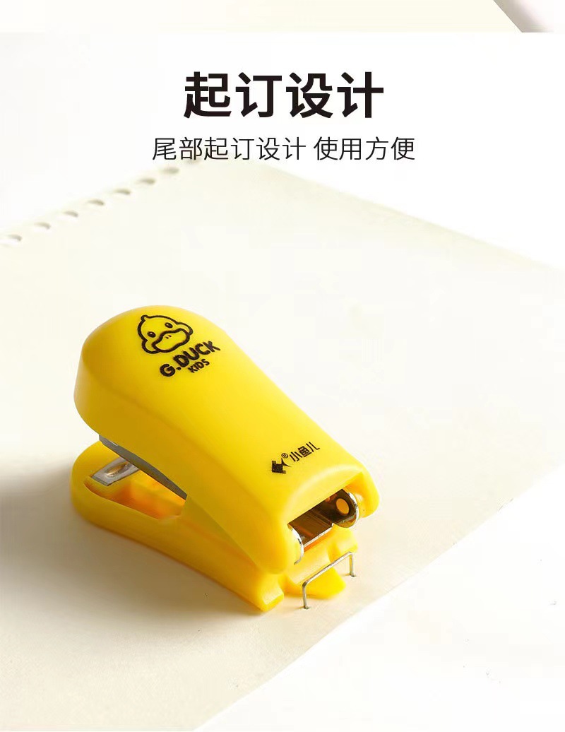 Xiaoyuer Small Yellow Duck Student Cute Trumpet Stapler Office Supplies Hand-Held Mini Stapler Kit