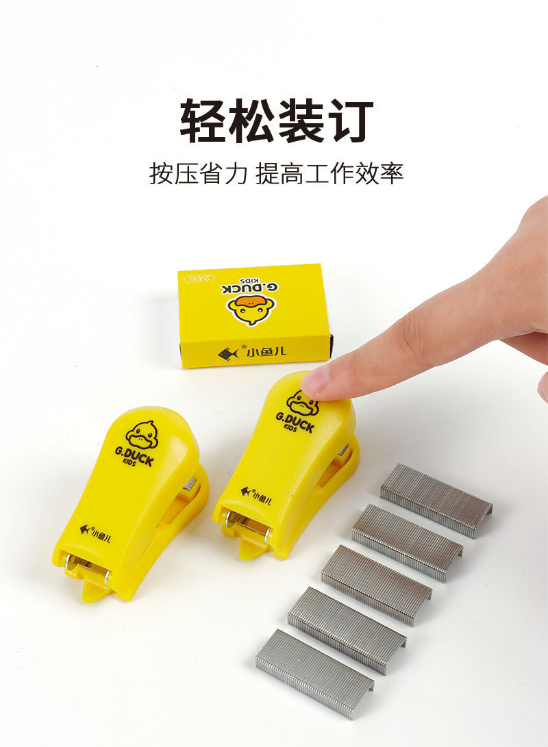 Xiaoyuer Small Yellow Duck Student Cute Trumpet Stapler Office Supplies Hand-Held Mini Stapler Kit