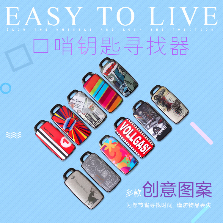 Whistle key finder, key finder, electronic lost-proof device, personal alarm Whistle key finder, key finder, electronic lost-proof device, personal alarm