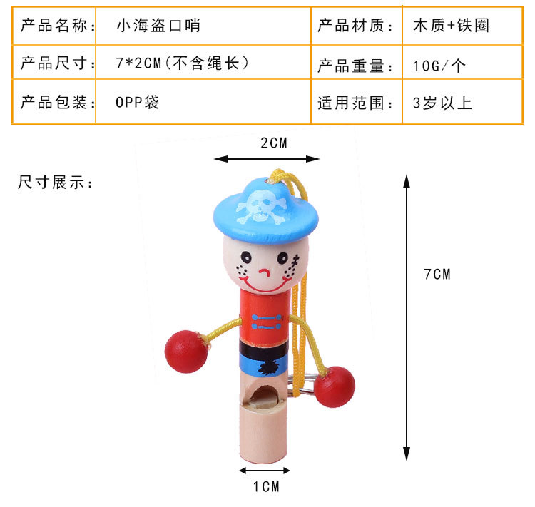 Cute Cartoon Pirate Whistle Wooden Children's Whistle Cartoon Whistle Music Toys Children's Toys Cute Cartoon Pirate Whistle Wooden Children's Whistle Cartoon Whistle Music Toys Children's Toys