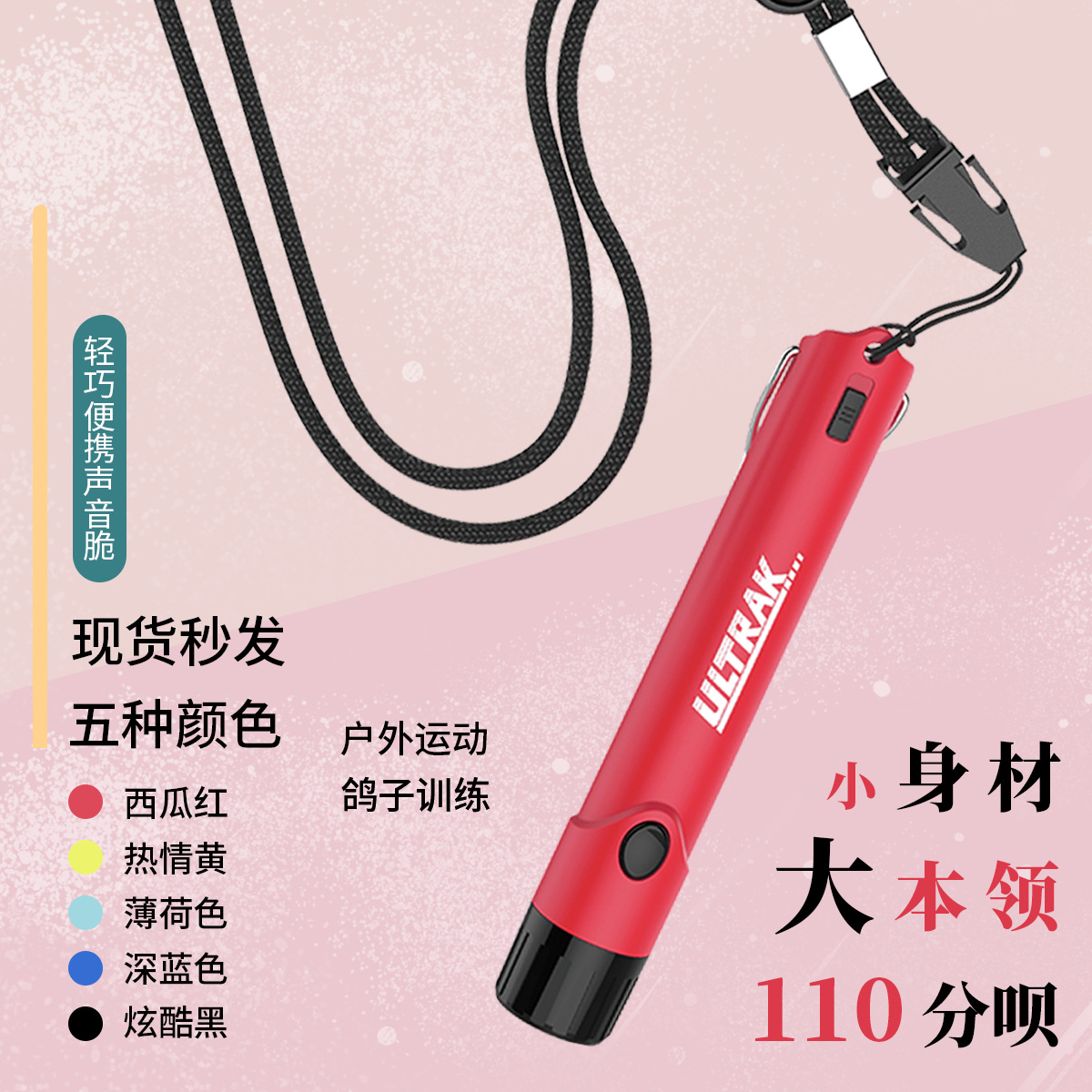 Electronic Whistle OSEC Referee Basketball Game School High Score Shell Whistle Outdoor Training Fitness Taekwondo