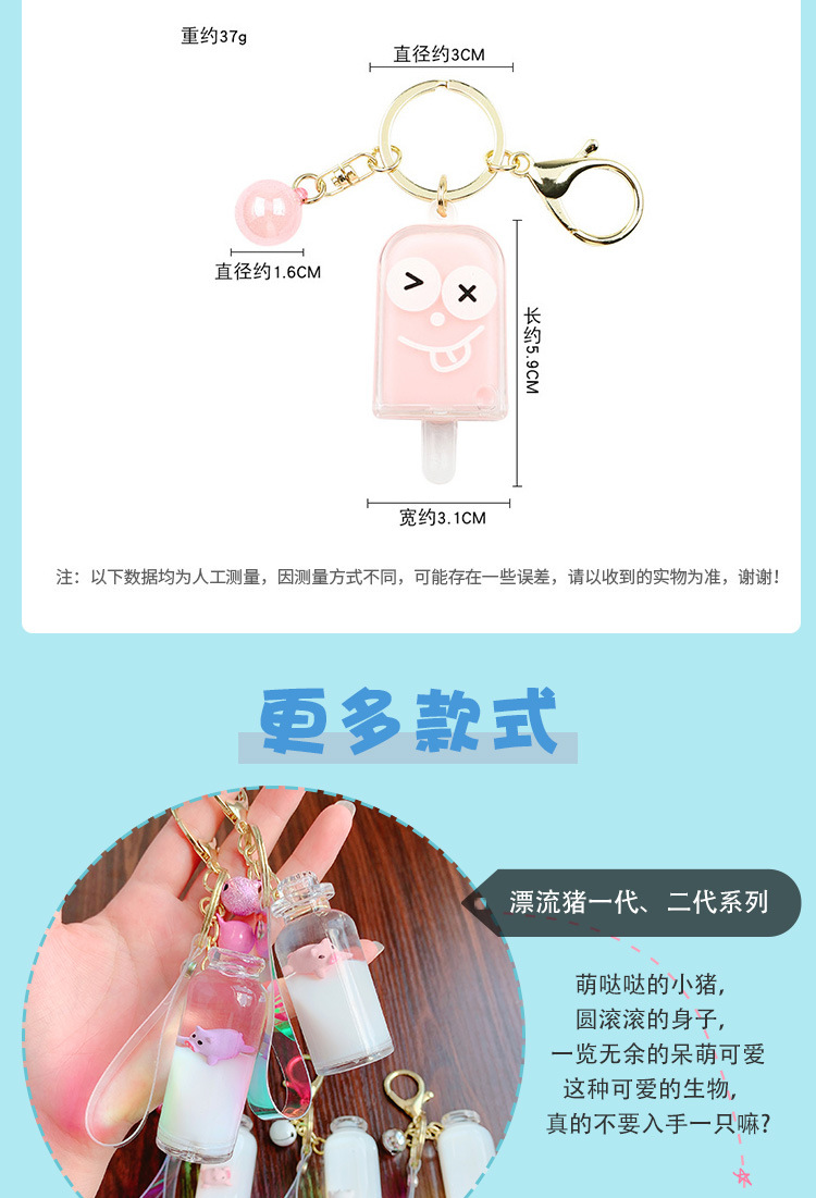 Tiktok Same Style Floating Pig Oil Cute Cartoon Milk Surfing Pig Quicksand Acrylic Bag Keychain Pendant Tiktok Same Style Floating Pig Oil Cute Cartoon Milk Surfing Pig Quicksand Acrylic Bag Keychain Pendant