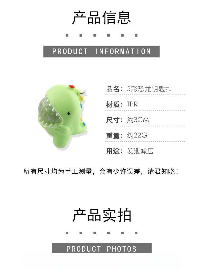 TPR Cartoon Dinosaur Keychain Squeezing Toy Soft Rubber Vent Ball Decompression Toy Finger Bubble Music Factory Direct Sales