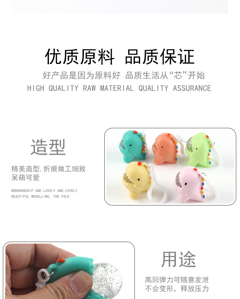 TPR Cartoon Dinosaur Keychain Squeezing Toy Soft Rubber Vent Ball Decompression Toy Finger Bubble Music Factory Direct Sales