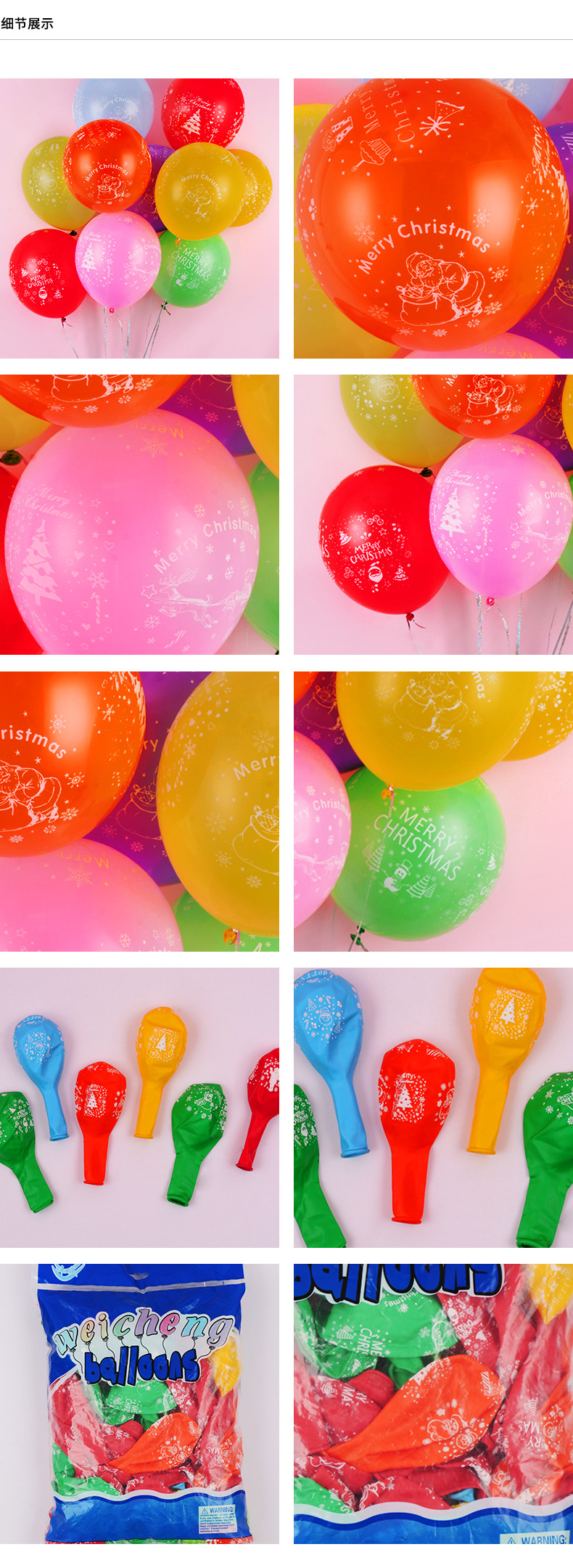 Cross-Border 12-Inch 2.8G Christmas Decorative Balloon Color Printing Rubber Balloons Party Mall Layout Decoration Cross-Border 12-Inch 2.8G Christmas Decorative Balloon Color Printing Rubber Balloons Party Mall Layout Decoration