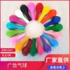 Advertising Balloon Printing Logo round Heart-Shaped Balloon Customized Printing Promotion Wholesale Customization