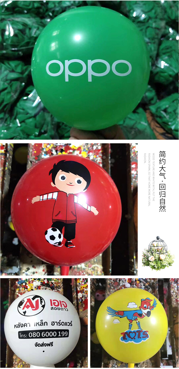 Advertising Balloon Printing Logo round Heart-Shaped Balloon Customized Printing Promotion Wholesale Customization Advertising Balloon Printing Logo round Heart-Shaped Balloon Customized Printing Promotion Wholesale Customization