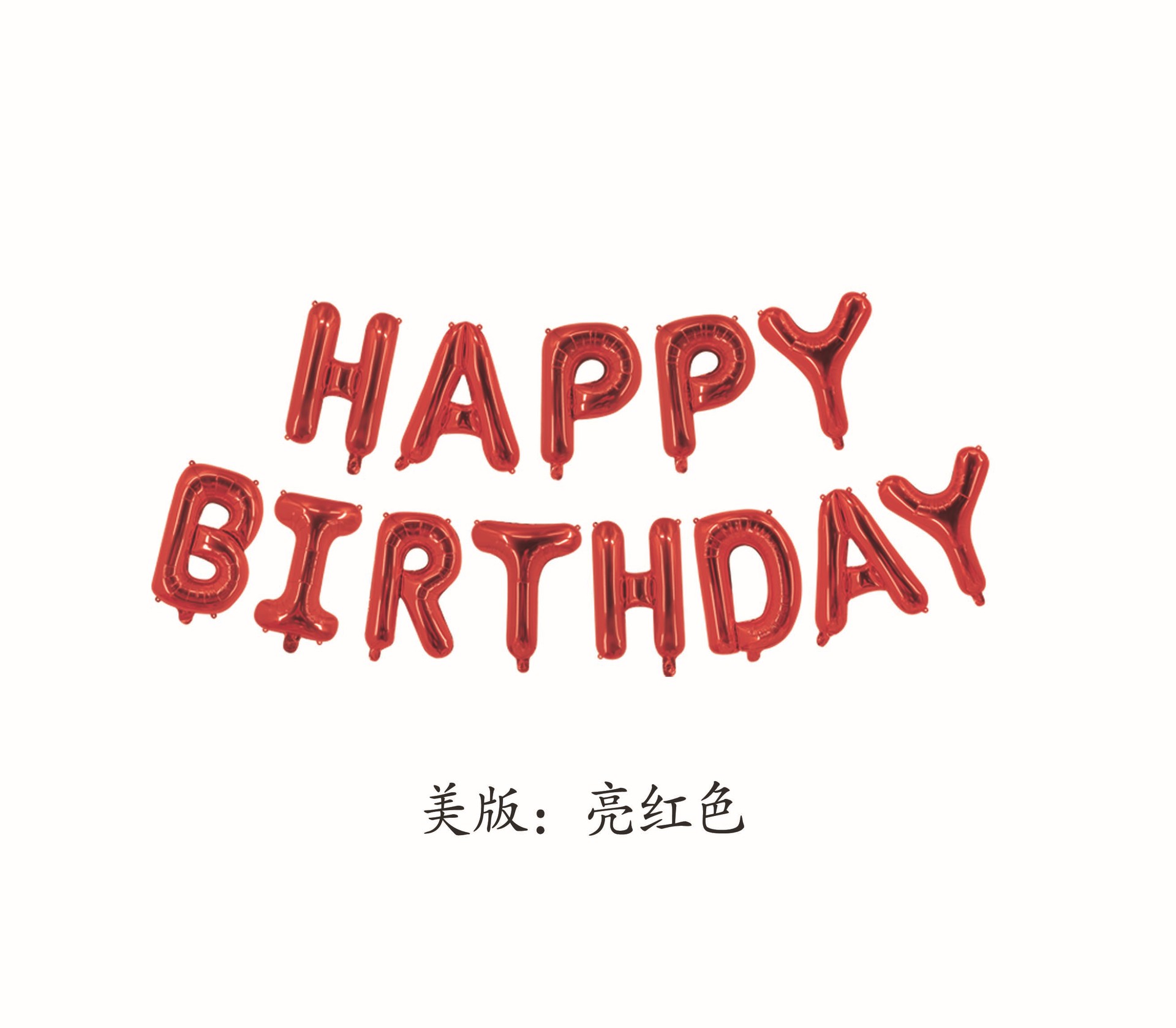 Balloon American Version 16-Inch Letter Happy Birthday Set Aluminum Film Balloon Party Holiday Atmosphere Layout Supplies