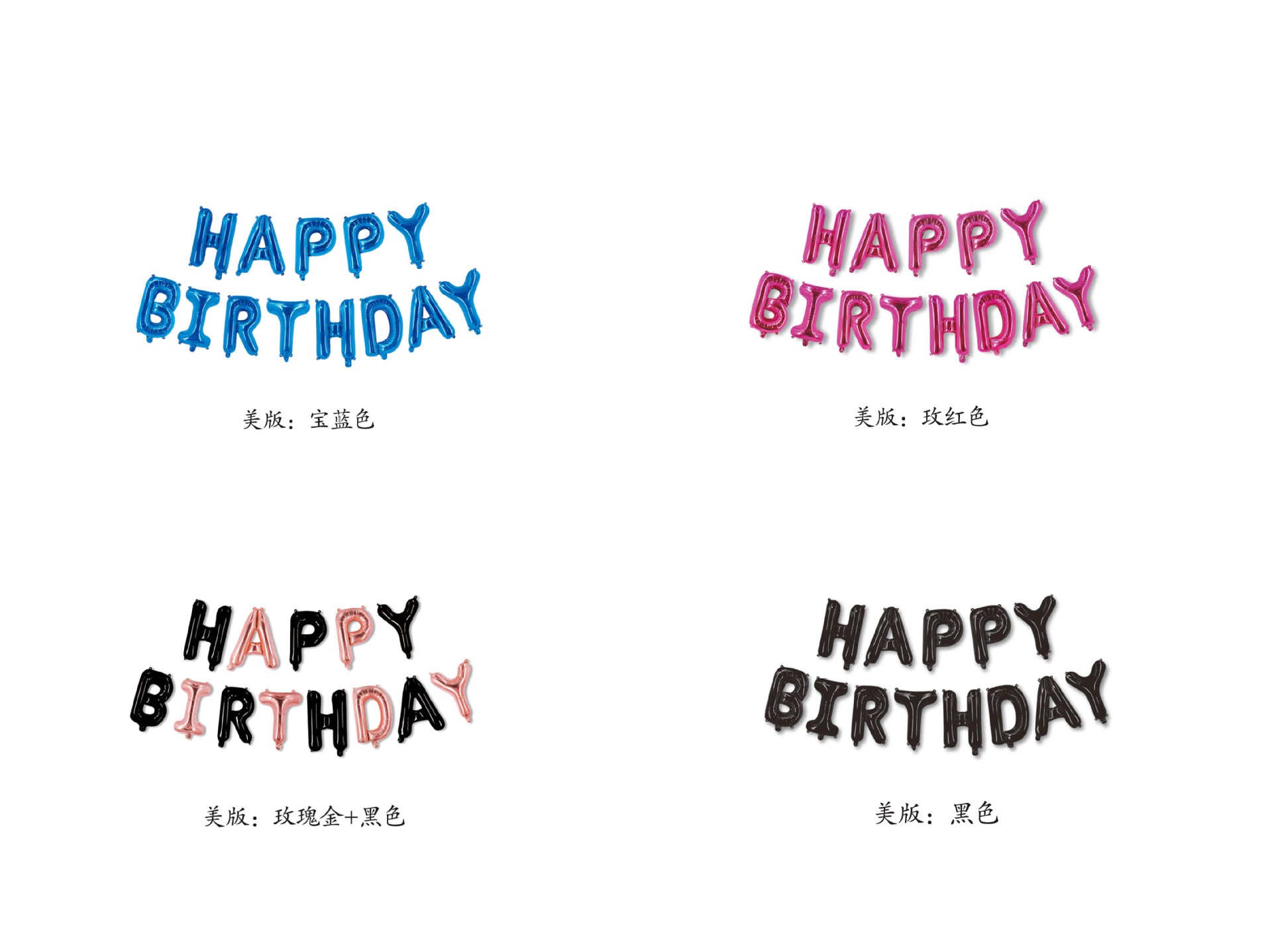 Balloon American Version 16-Inch Letter Happy Birthday Set Aluminum Film Balloon Party Holiday Atmosphere Layout Supplies Balloon American Version 16-Inch Letter Happy Birthday Set Aluminum Film Balloon Party Holiday Atmosphere Layout Supplies
