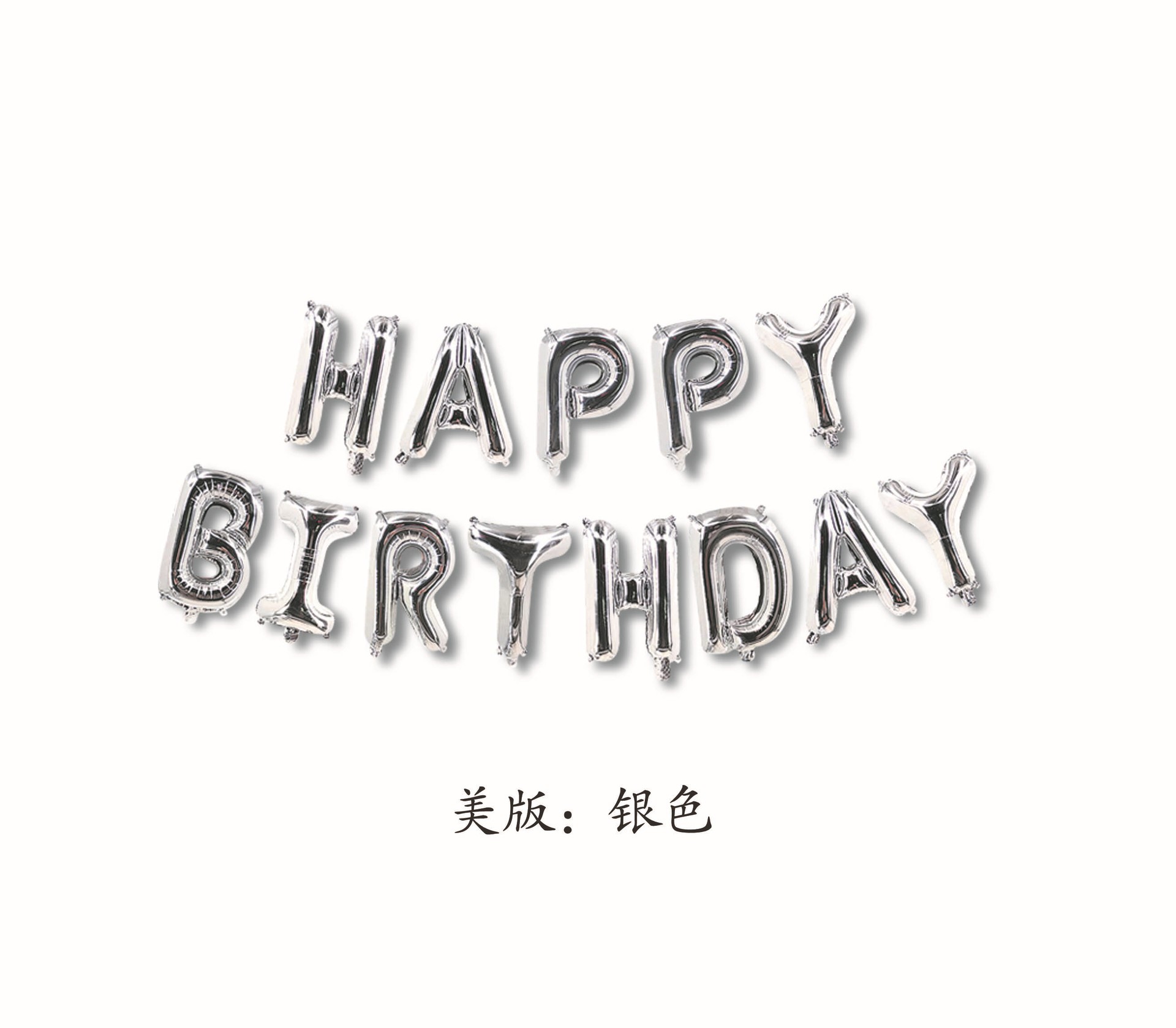 Balloon American Version 16-Inch Letter Happy Birthday Set Aluminum Film Balloon Party Holiday Atmosphere Layout Supplies