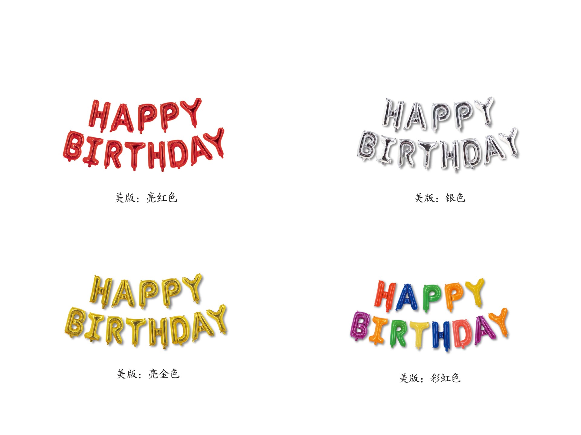 Balloon American Version 16-Inch Letter Happy Birthday Set Aluminum Film Balloon Party Holiday Atmosphere Layout Supplies Balloon American Version 16-Inch Letter Happy Birthday Set Aluminum Film Balloon Party Holiday Atmosphere Layout Supplies