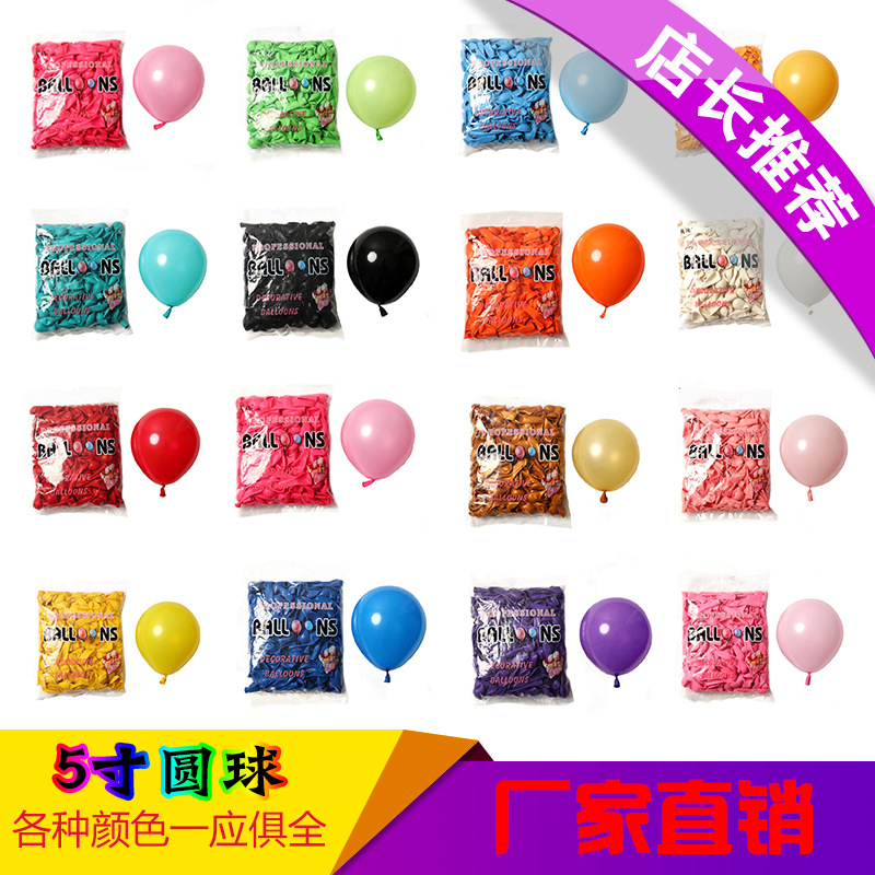 Balloon Wholesale 12-Inch Rubber Balloons Matte Matte 12-Inch Thickened 2.8 Grams