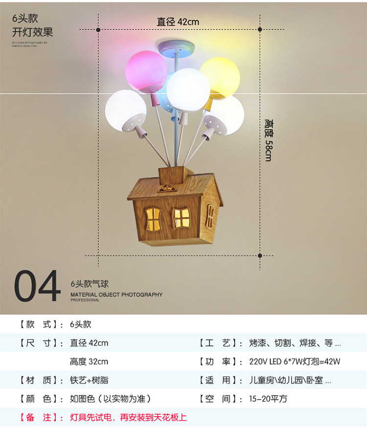 Children room balloon ceiling light sweet romantic bedroom light boy modern simple girl creative room lamps Children room balloon ceiling light sweet romantic bedroom light boy modern simple girl creative room lamps
