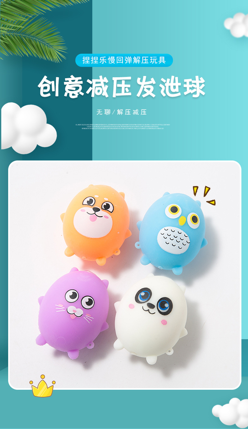 Creative TPR Big Eye Cat Vent Ball Cute Pet and Animal Flour Balloon Trick Decompression Children Compressable Musical Toy
