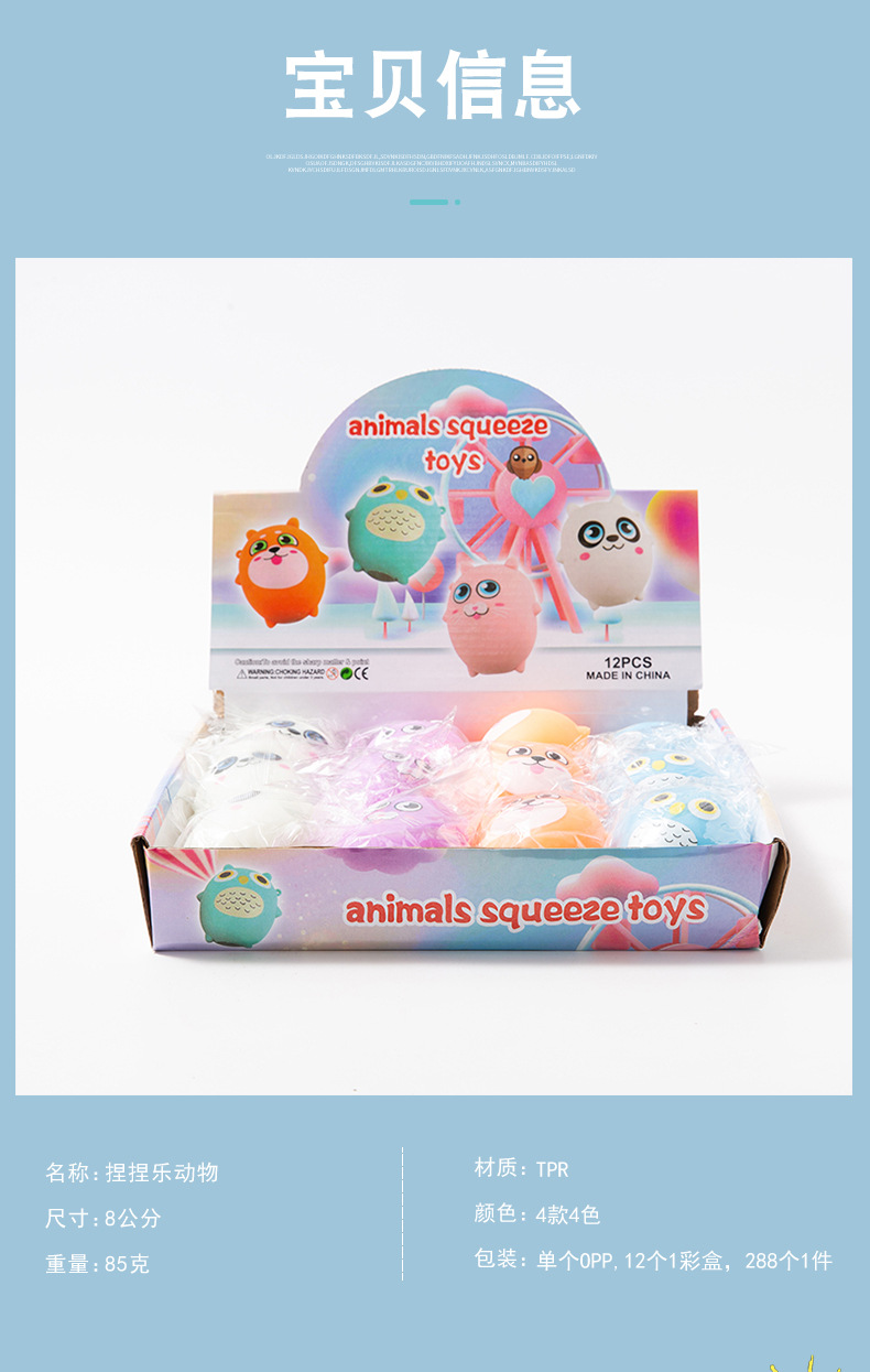 Creative TPR Big Eye Cat Vent Ball Cute Pet and Animal Flour Balloon Trick Decompression Children Compressable Musical Toy