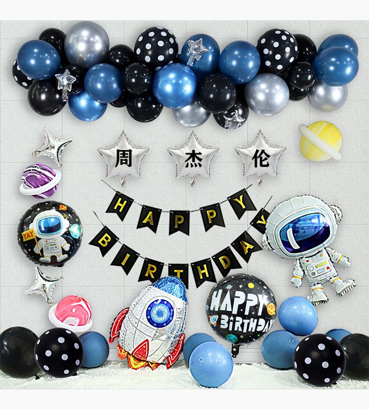 New Spaceman Theme Birthday Balloon Set Starry Sky Rocket Aluminum Film Balloon Children Party Decoration Layout New Spaceman Theme Birthday Balloon Set Starry Sky Rocket Aluminum Film Balloon Children Party Decoration Layout