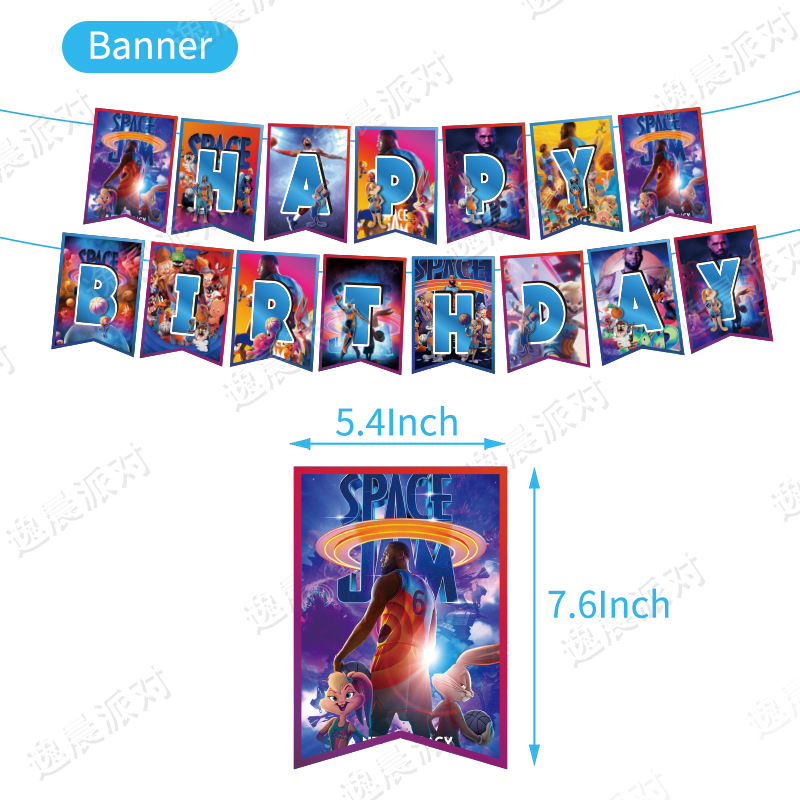 Space Jam Space Jam2 Birthday Party James Hanging Flag Balloon Invitation Card Cake Power Strip Decoration