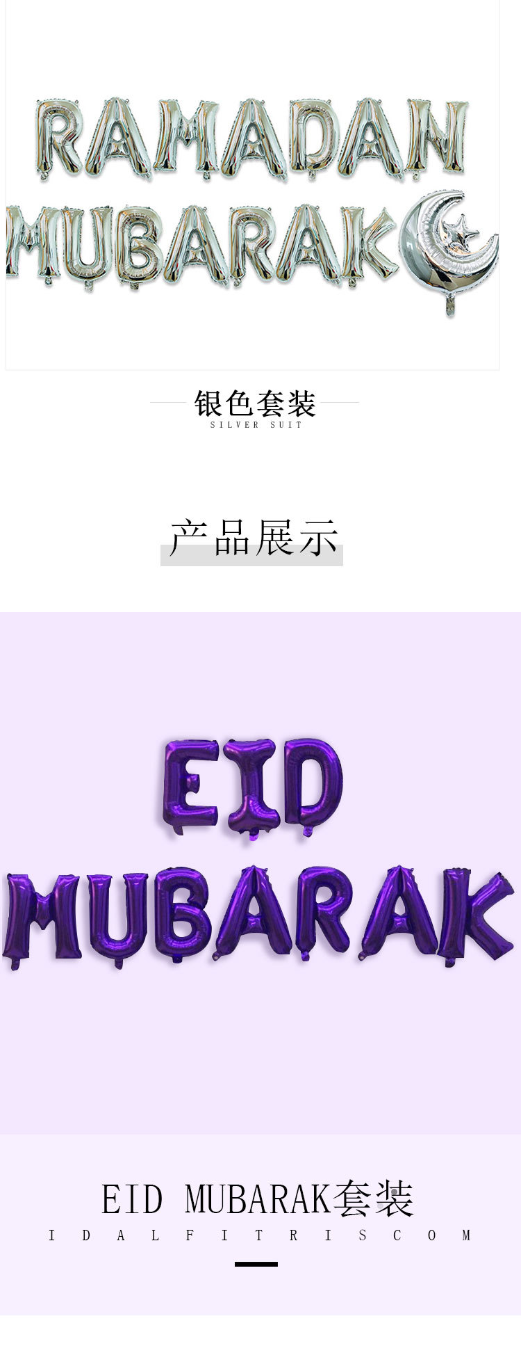 Amazon hot style Ramadan balloon EID MUBARAK EID balloon party decorated with aluminum film balloons Amazon hot style Ramadan balloon EID MUBARAK EID balloon party decorated with aluminum film balloons