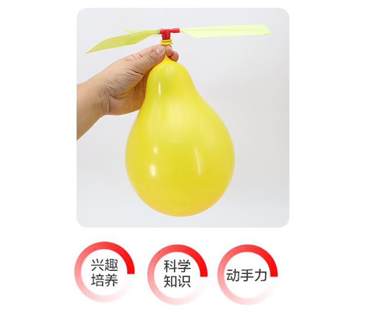 Balloon Airplane Balloon Helicopter Balloon UFO Happy Flying Ball Children Educational Creative Toys Stall Supply