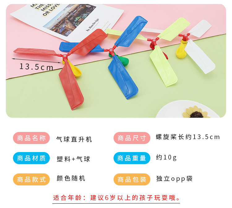 Balloon Airplane Balloon Helicopter Balloon UFO Happy Flying Ball Children Educational Creative Toys Stall Supply