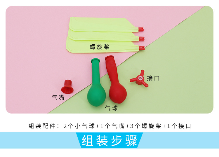 Balloon Airplane Balloon Helicopter Balloon UFO Happy Flying Ball Children Educational Creative Toys Stall Supply